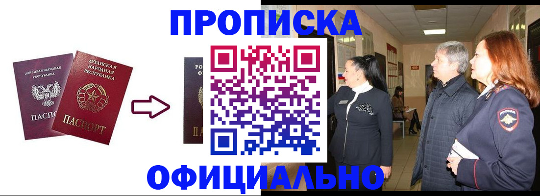 временная регистрация надежно в Канаше