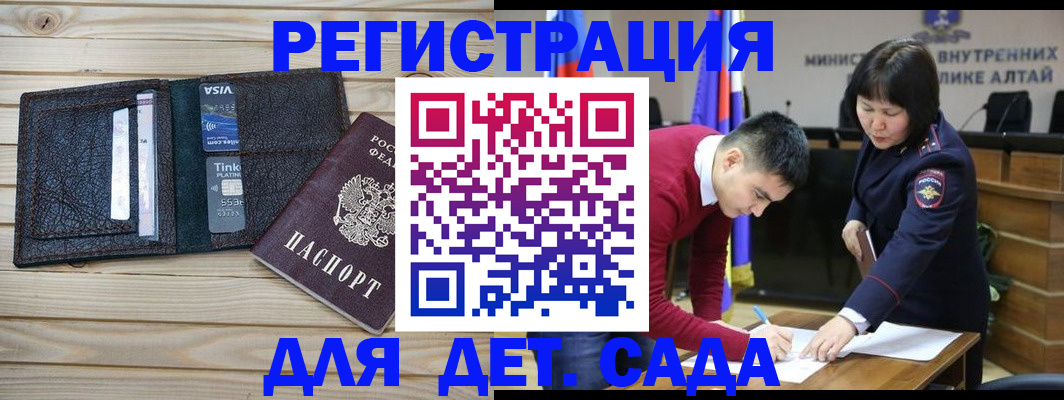 прописка поиск в Канаше